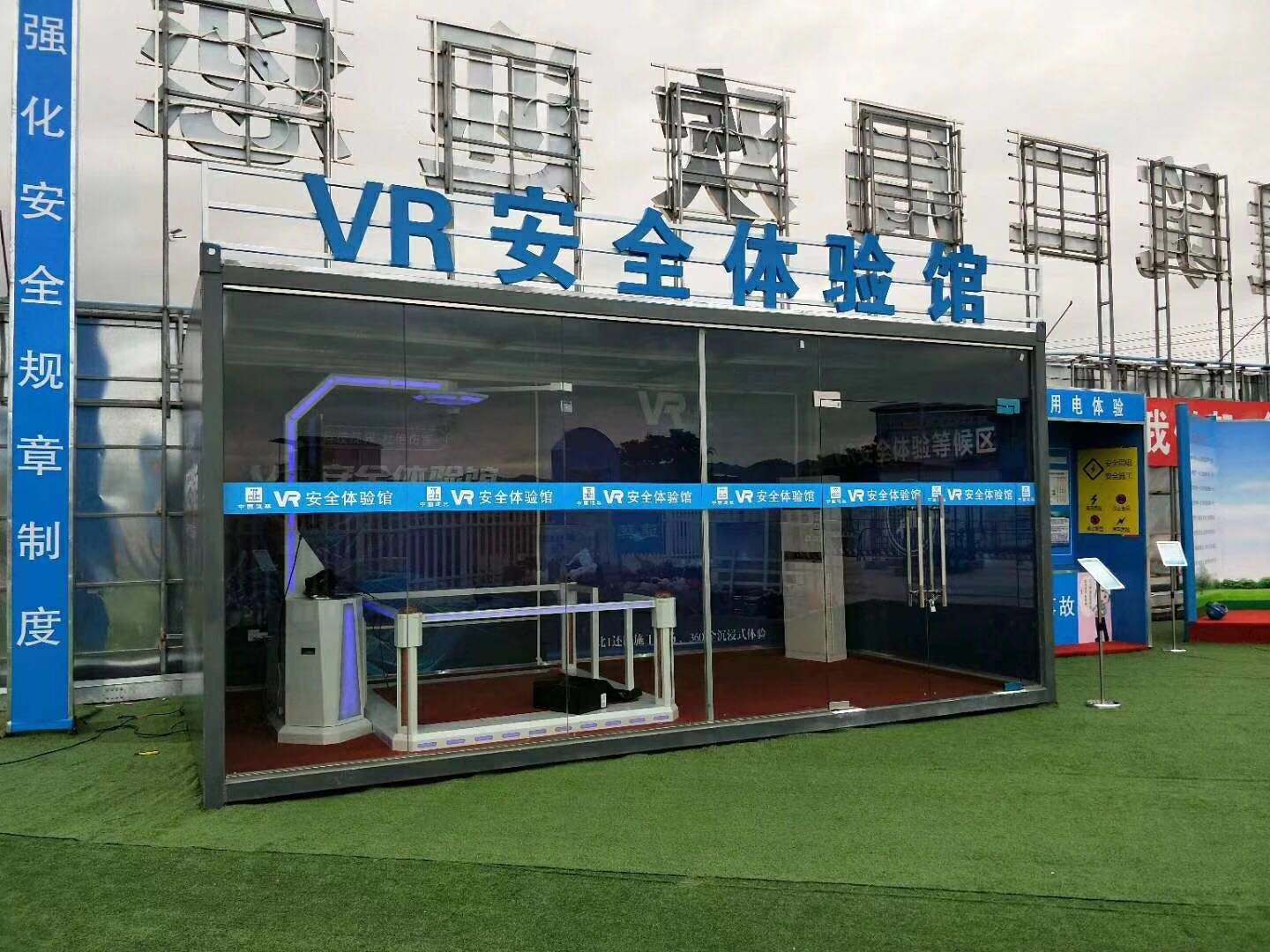 通河县VR安全体验馆